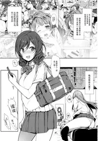 (COMIC1☆10) [Niji Seichou (Souji Hougu)] UR THE BEST!! (Love Live!) [Chinese] [脸肿汉化组]