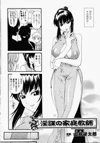 [Anthology] China Heroine Anthology Comics