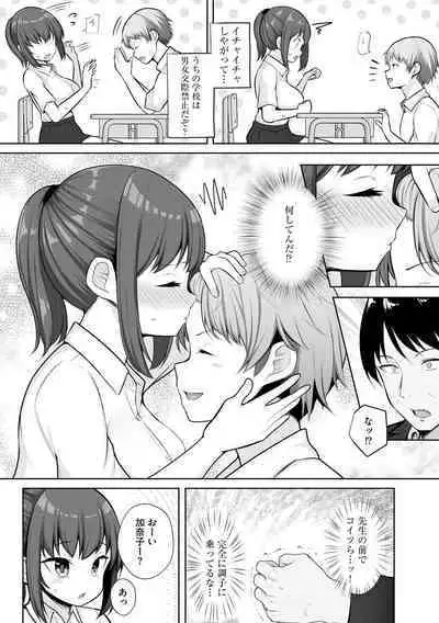 Kanojo wa Onegai o Kotowarenai