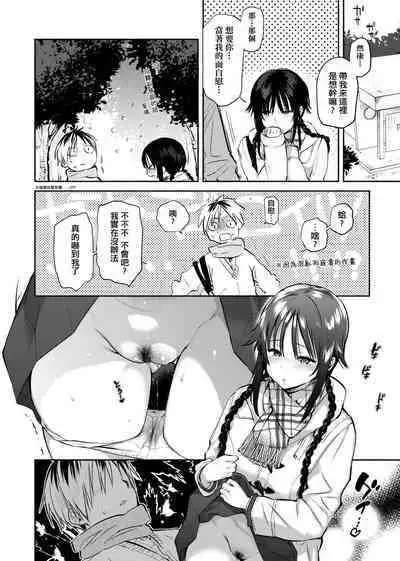 とろけてとける