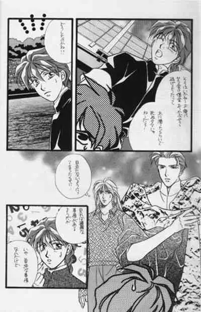 [RADICAL X (Mauriya)] Bathrobe wa Bara no Moyo de (Gundam Wing)