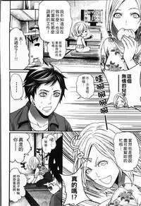 [Miyahara Ayumu] Idol no Tamago wa Benkyouchuu | 明日偶像練習中 [Chinese]