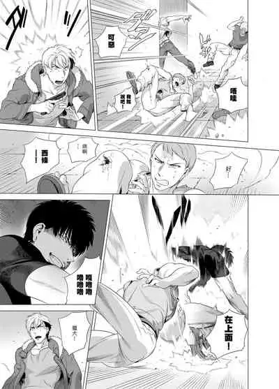 [Inumiso] DARKNESS HOUND | 黑暗猎犬 01-06 [Chinese] [拾荒者汉化组] [Digital]