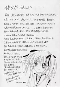 [RED RIBBON REVENGER (Makoushi, Takatoo Juna)] Shiro (Spiral, Tokyo Underground)