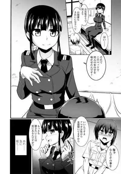 Penguin shima koukutai