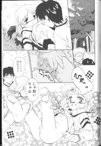 [Kurosaki Mairi] Sawatte (touch me)