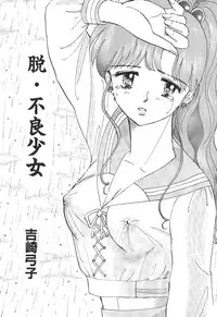 Moon World (Sailor Moon)