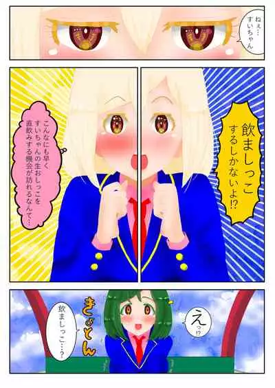 癒えまで３０００センチｍ Ch.1-6