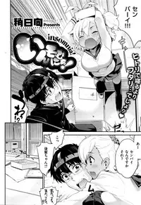 [Yaya Hinata] Insomnia! (COMIC X-EROS #37)