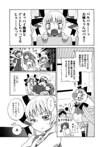 [Dobato] Junai Ijou Rape Miman