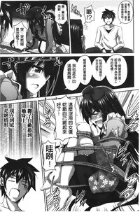 [Nikusoukyuu] Shibatte Nabutte | 綁起來玩弄她 [Chinese]