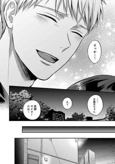 [Koori] Zesshokukei Danshi, Seiyoku o Shiru Ch. 1-32