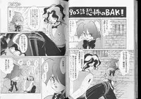 [Anthology] Romeo Vol. 8