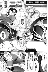 [Kino Hitoshi] Shinjin Jokyoushi Shinjou Yuuko (Jou) [Chinese]