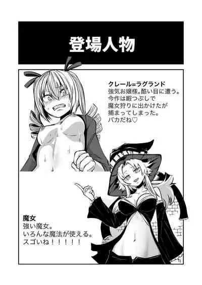 Kuri chinpo ikuseiki