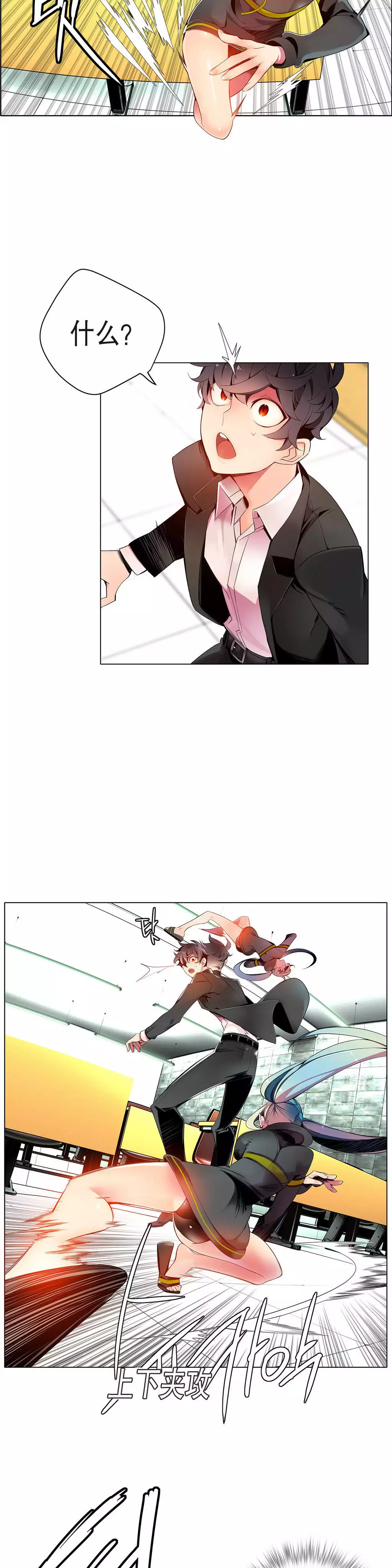 Lilith`s Cord | 莉莉丝的脐带 Ch.1-31