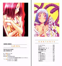 [Anmitsu Sou] Sugar Time