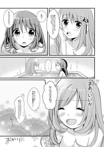 Sweet Rabbit Soushuuhen