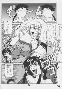 (C49) [Genkotsu Dan] Tenchi Nikurin (Tenchi Muyou!)