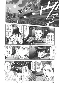 [Hiraoka Ryuichi] MORAL HAZARD ~Haitoku no Kyoudan~