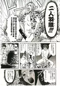 [Sano Takayoshi] Boku no Joshiryou Nikki