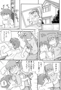 [Takanaga Kouhei] Loli☆Can