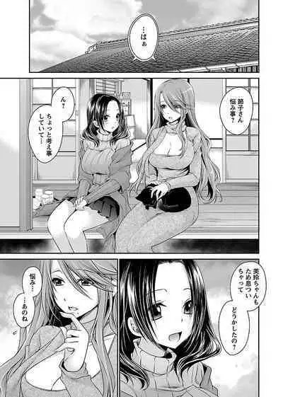 [Shinonome Ryu] Shinjau Kurai no Kairaku o (1) [Digital]