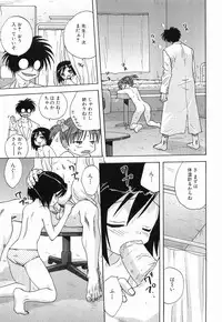 [Mitarashi Kousei] Maid ni Negai o - The Wish to the Housemaid