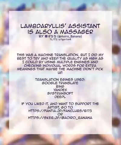 Lambdaryllis' Assistant is also a masseur