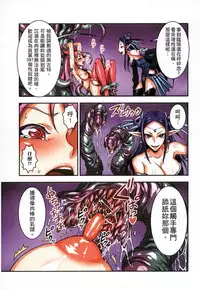 [Bonnari] Futa Majo Ecstasy [Chinese]