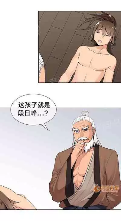 樓主的寶座 1-79