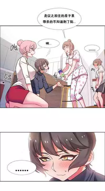 [Studio Wannabe] Rental Girls | 出租女郎 Ch. 33-58 [Chinese] 第二季 完结