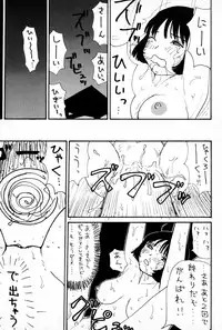 [Machino Henmaru] Ooana