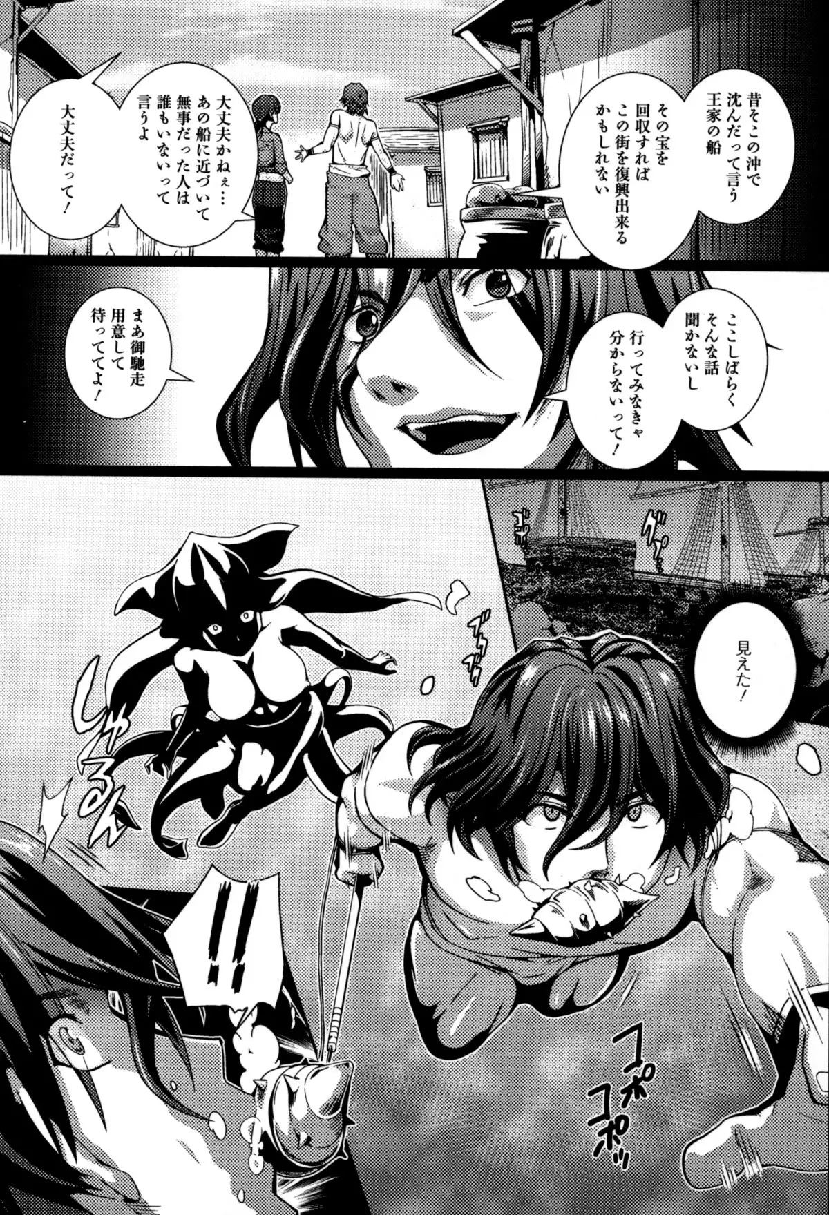 Monster musume to no kougou