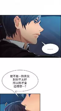 奪愛的滋味【中文】