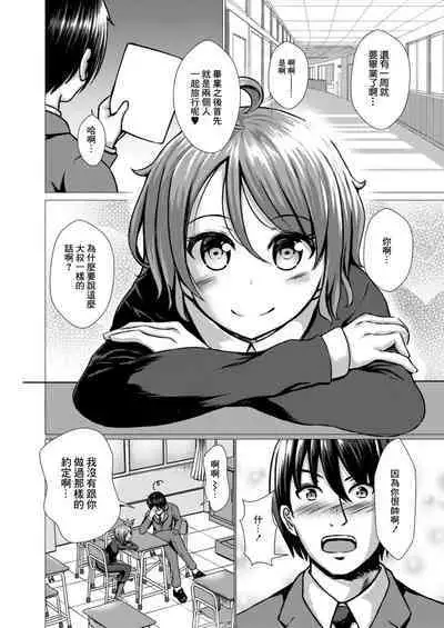 Watashi no Suki na Hito