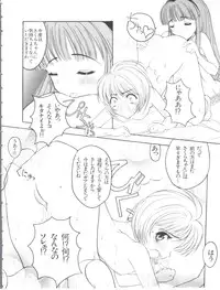 [Anthology] Ero-chan to Issho (Cardcaptor Sakura)