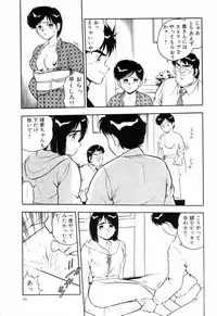 [Shinozaki Rei] Night Mare Vol. 3