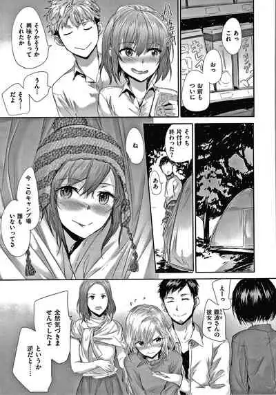 [Sumiya] Automatic Girl