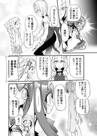 [Anthology] Karyou Gakuen Shotoubu 2011-05 [Digital]