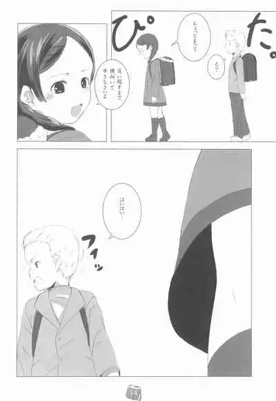 (C71) [SLeeVe (Sody)] PDSL:winter