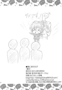 [BB (Kisugi)] Neko ni Matatabi (THE IDOLM@STER CINDERELLA GIRLS)