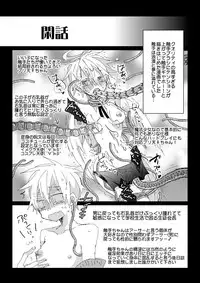 [Dokuichi] 触手慰撫魔法少女ブリ天♀ちゃん！[触手♀英]