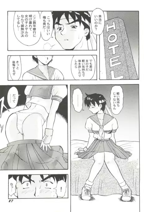 Doujin Anthology Bishoujo Gumi 9