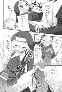 (C81) [Nurume (Amakara Surume)] Puni Puni Maria (Boku wa Tomodachi ga Sukunai)