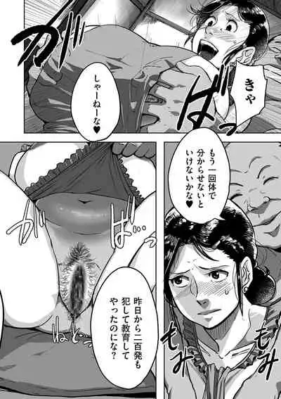 COMIC Kuriberon DUMA 2021-03 Vol. 25