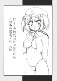 (C79) [Takadoya-tei (Takadoya Akira)] Tsuki makuri tai Kappa Musume (Touhou Project)