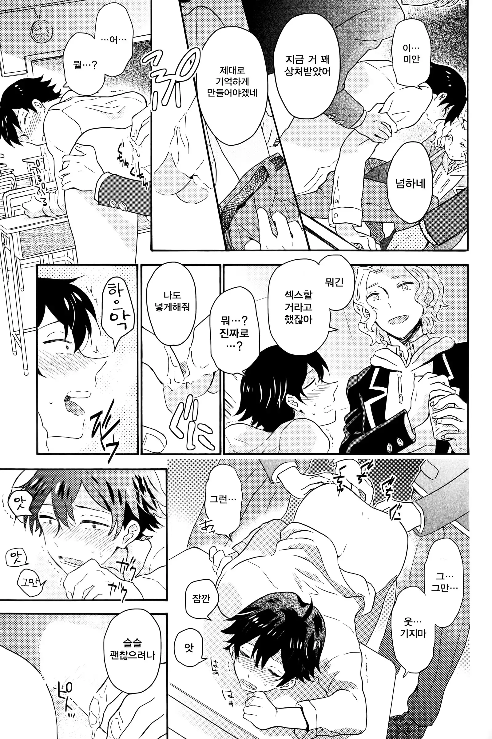 Hikigaya Hachiman R-18 Anthology