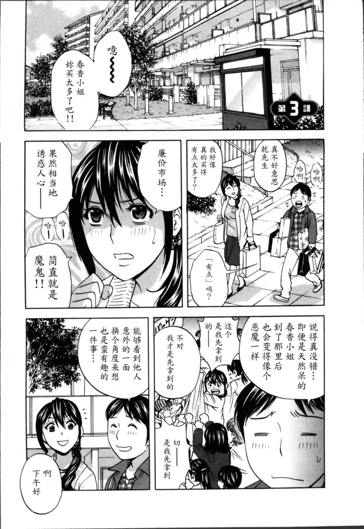 Hustle! Danchiduma♥ 1