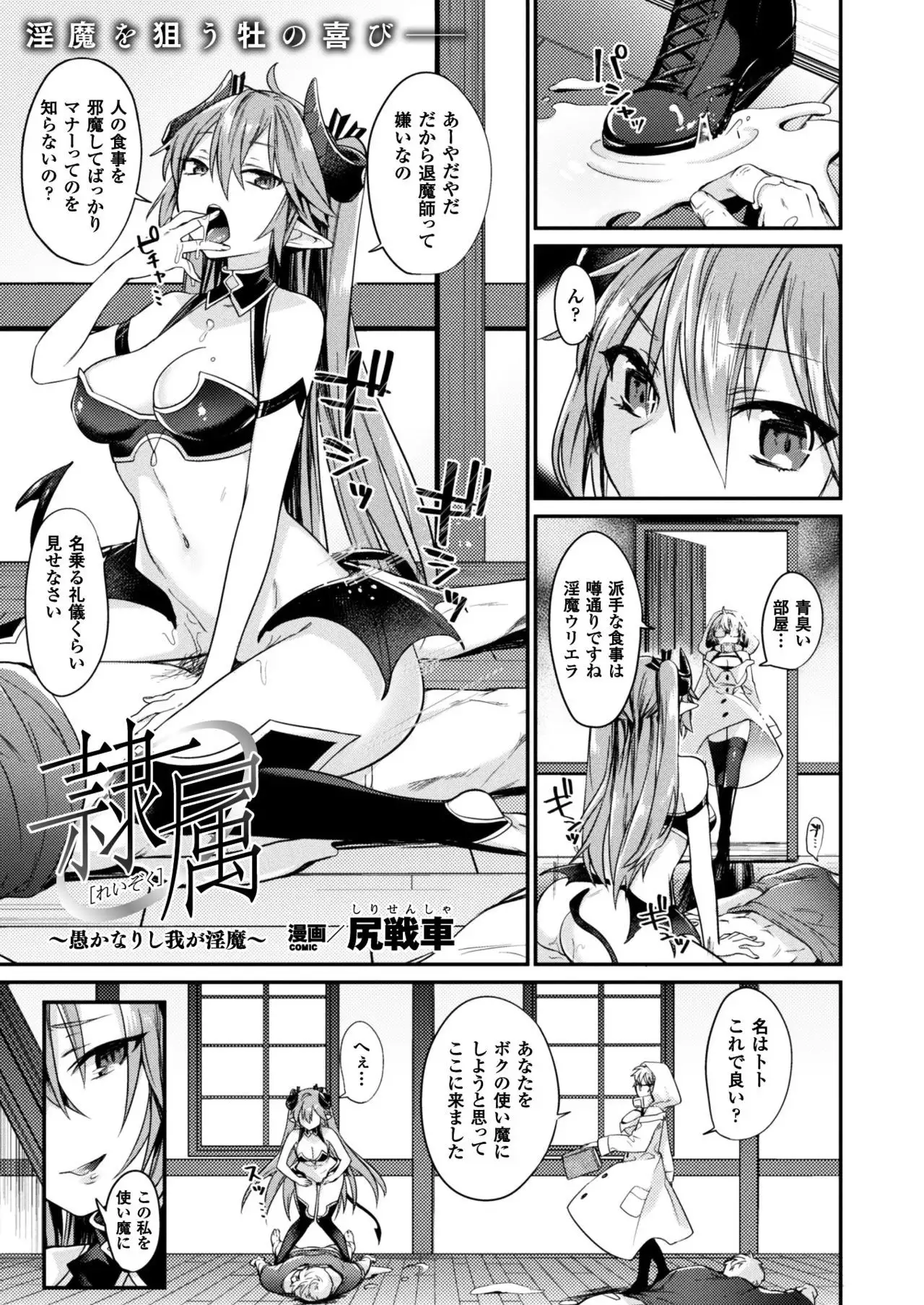 2D Dream Magazine 2017-10 Vol. 96